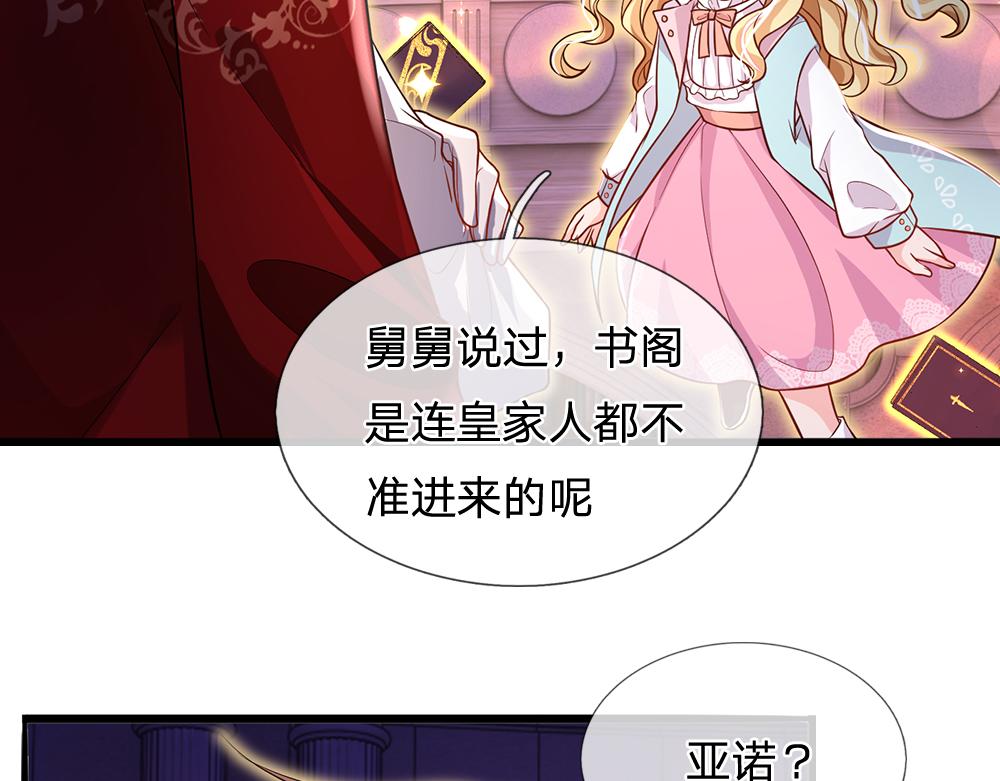 第101话 书阁神秘空间44