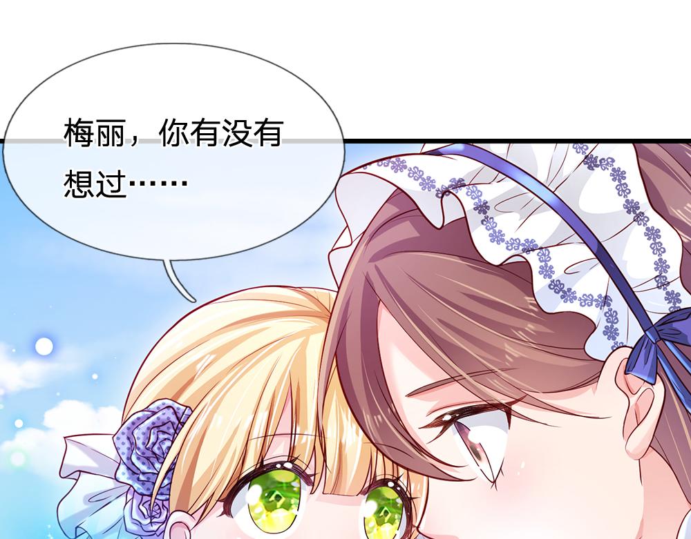 第122话 来自舅舅的威胁73