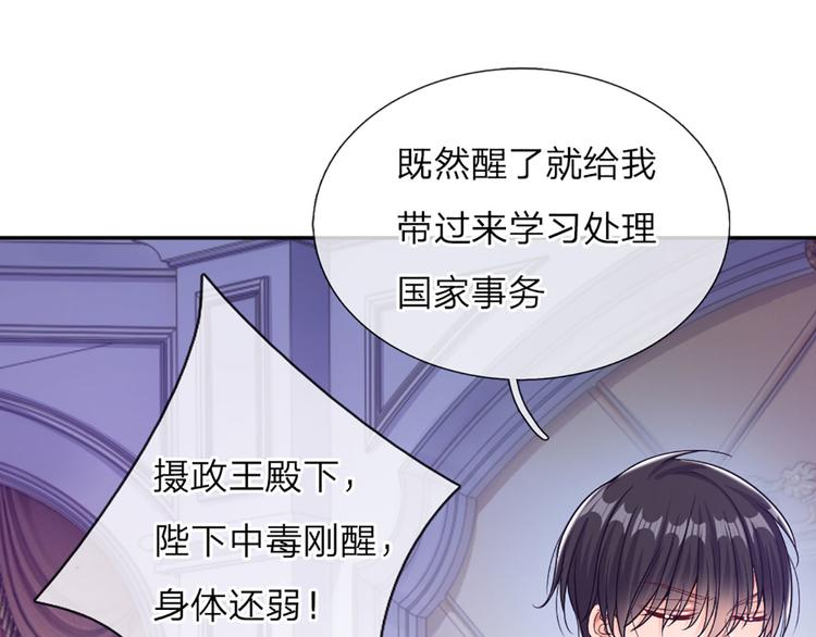 第1话 一岁的女皇陛下70