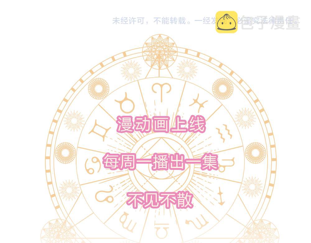 第73话 娃娃亲VS两国联姻90