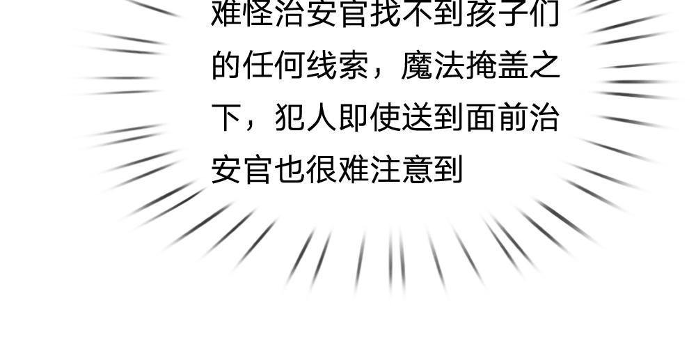 第44话 失踪案的背后60