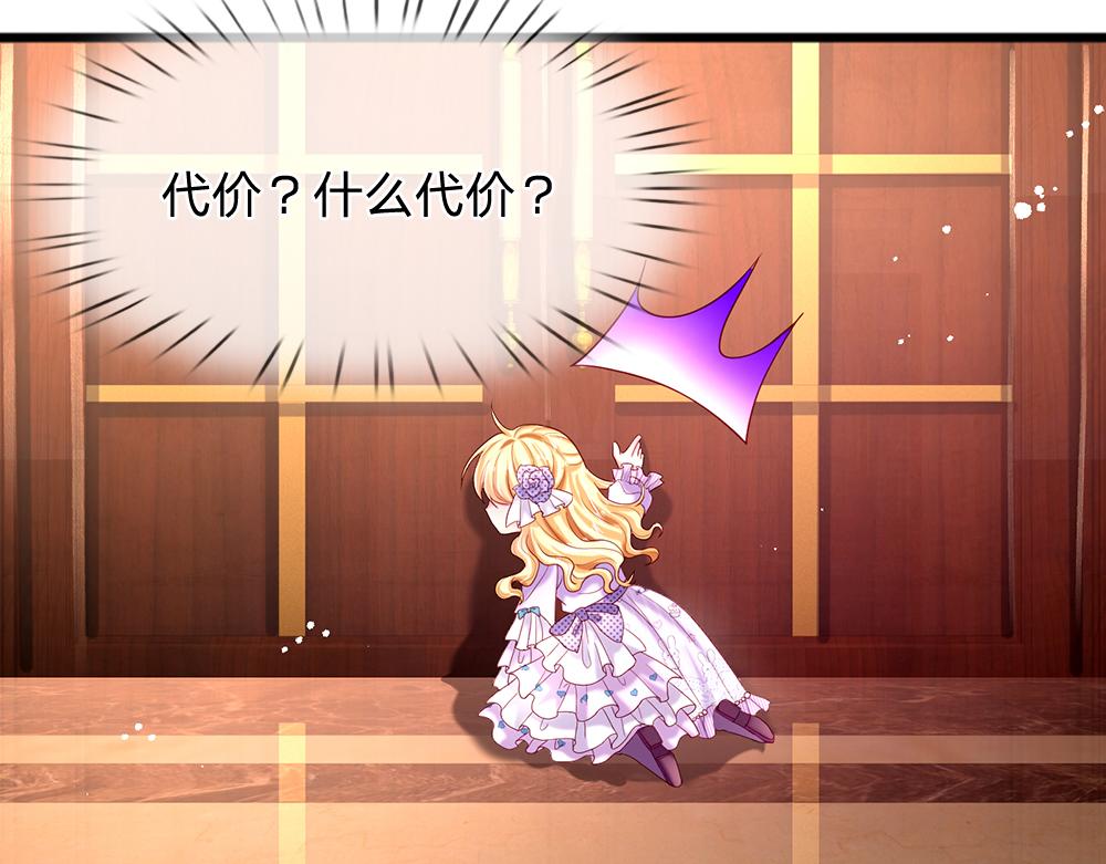 第121话 落跑女皇62
