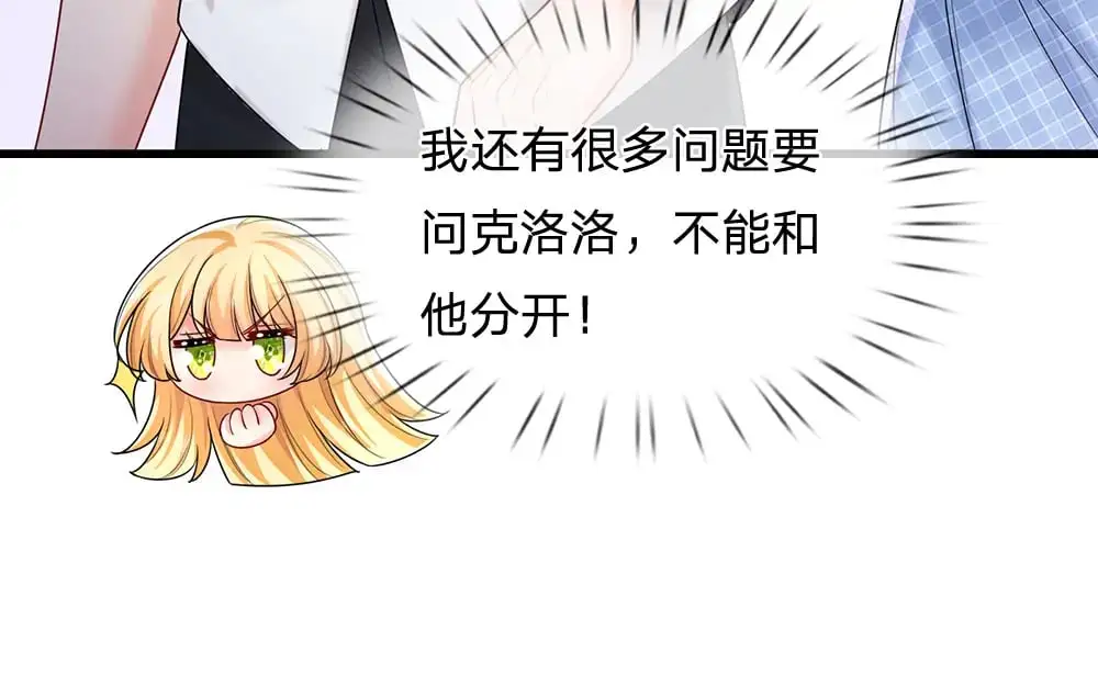第283话 猝不及防，被告白18