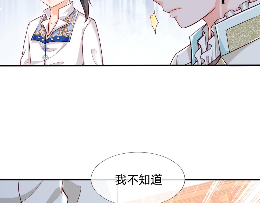 第93话 账本不见了68