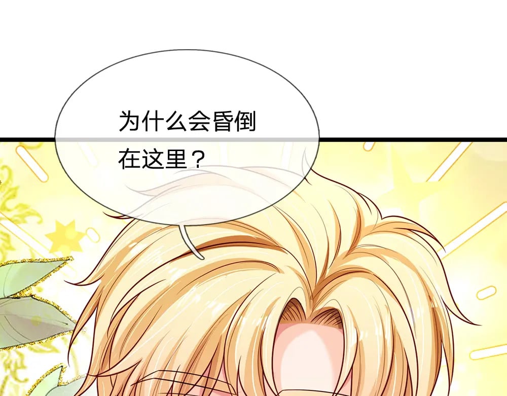 第257话 我的便宜父皇21