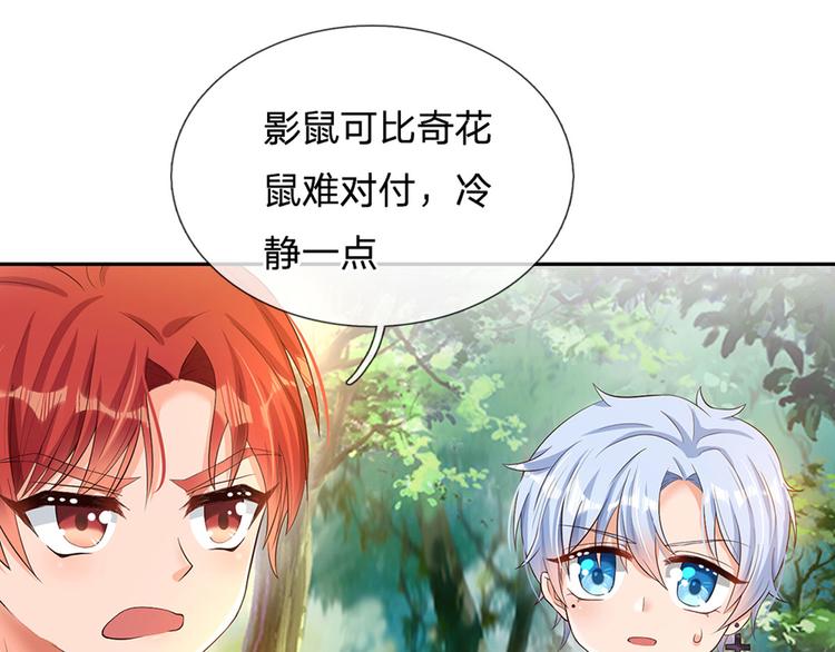 第17话 测试题目？影鼠？68