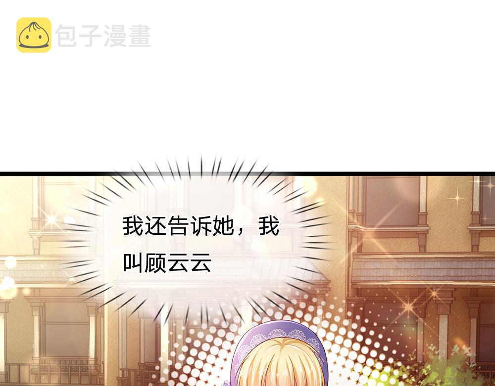 第191话 久违的称呼32
