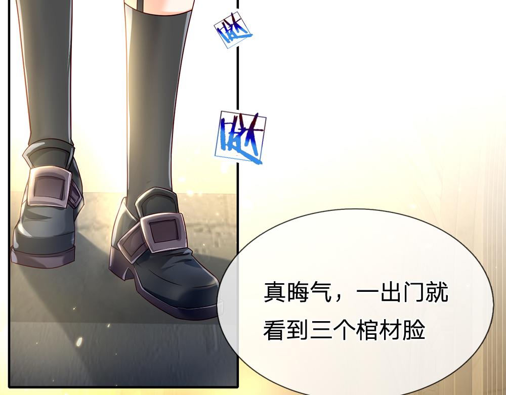 第61话 眼线43