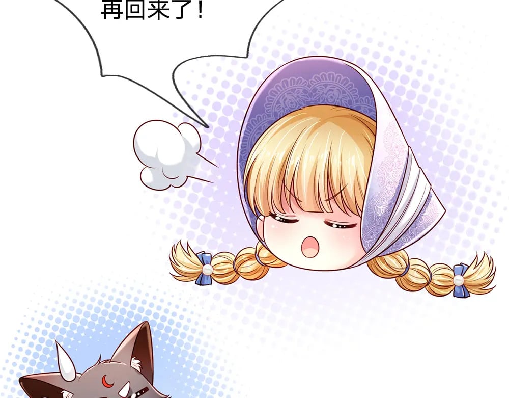 第248话 闹别扭39