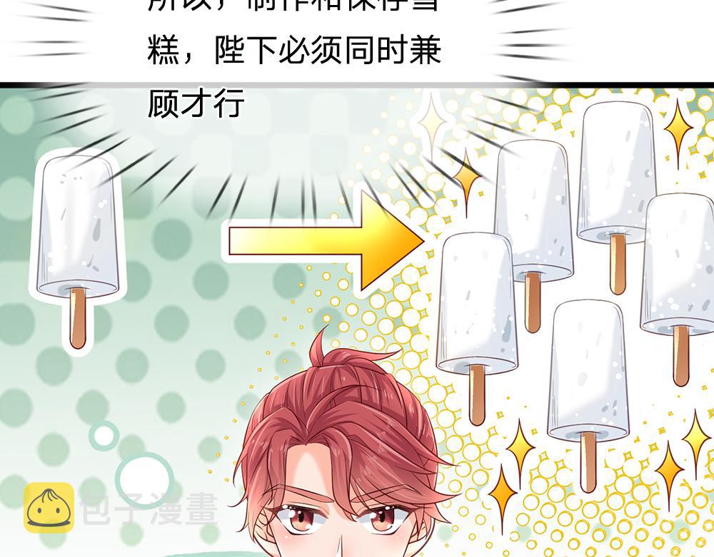 第131话 别慌，我有办法哦！9
