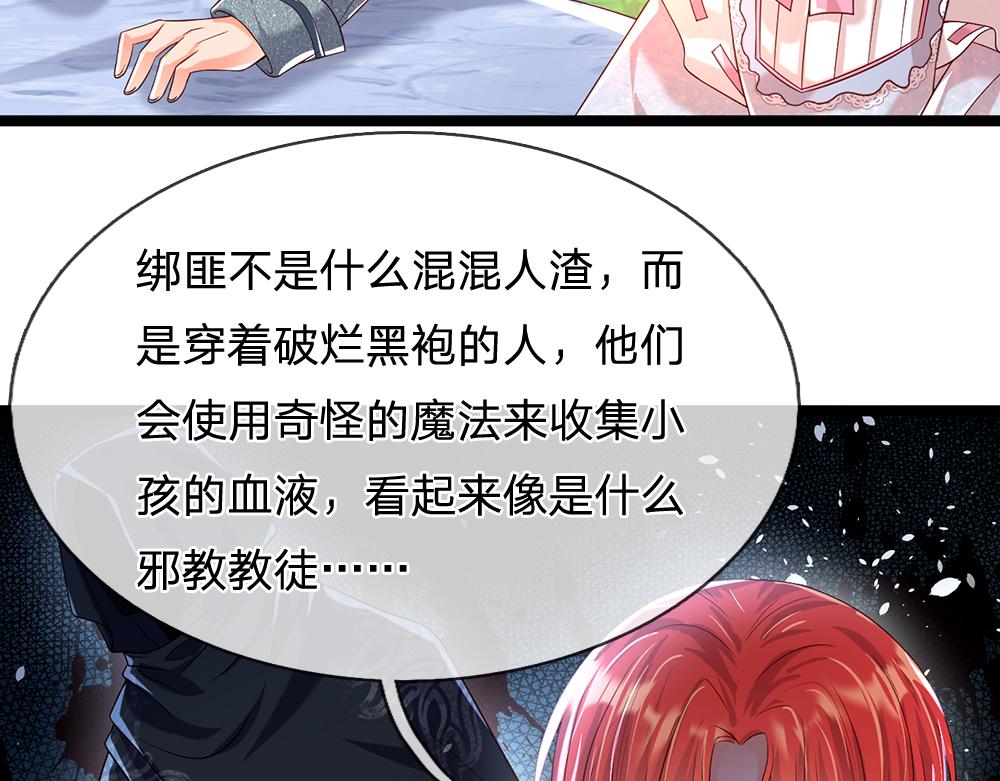 第44话 失踪案的背后47