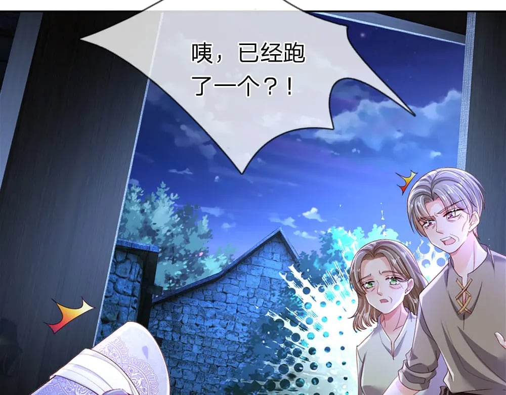 第238话 你不来，我来！50