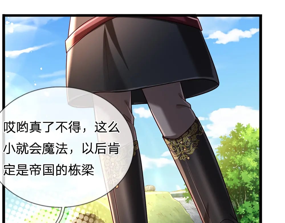 第231话 魔法再次失灵70