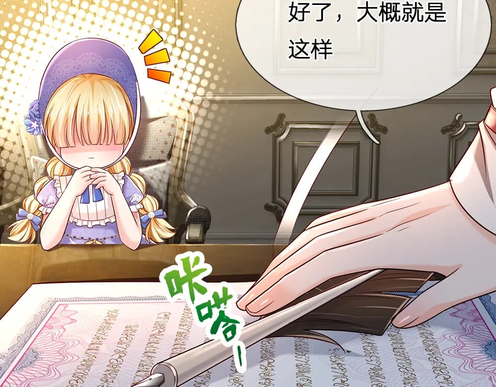 第220话 盘点计划14
