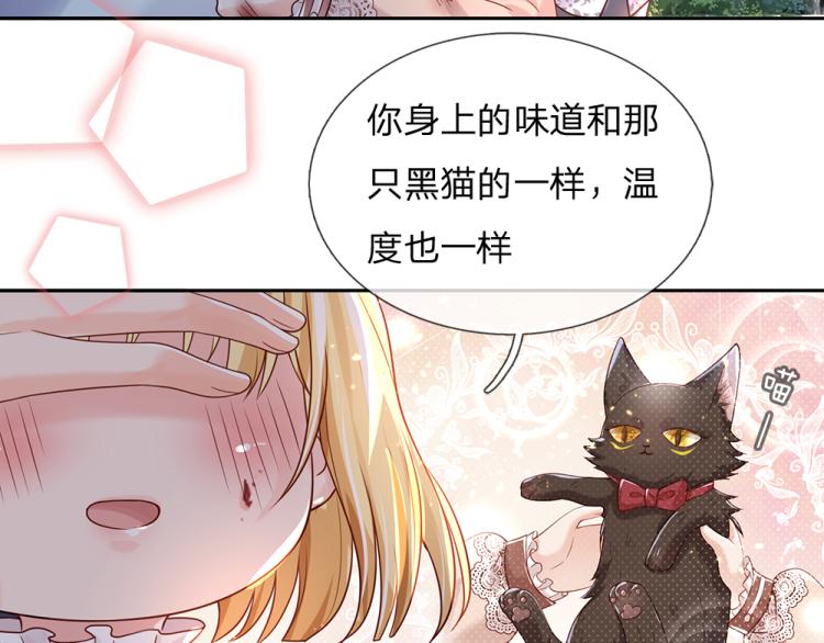 第29话 黑猫先生34