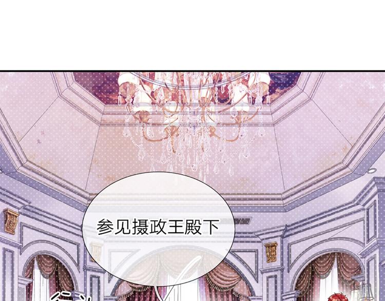 第1话 一岁的女皇陛下54