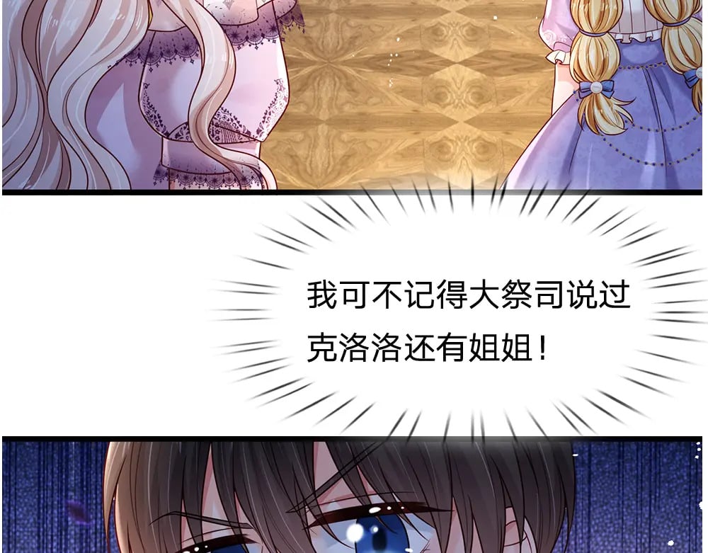 第260话 克洛洛的姐姐32