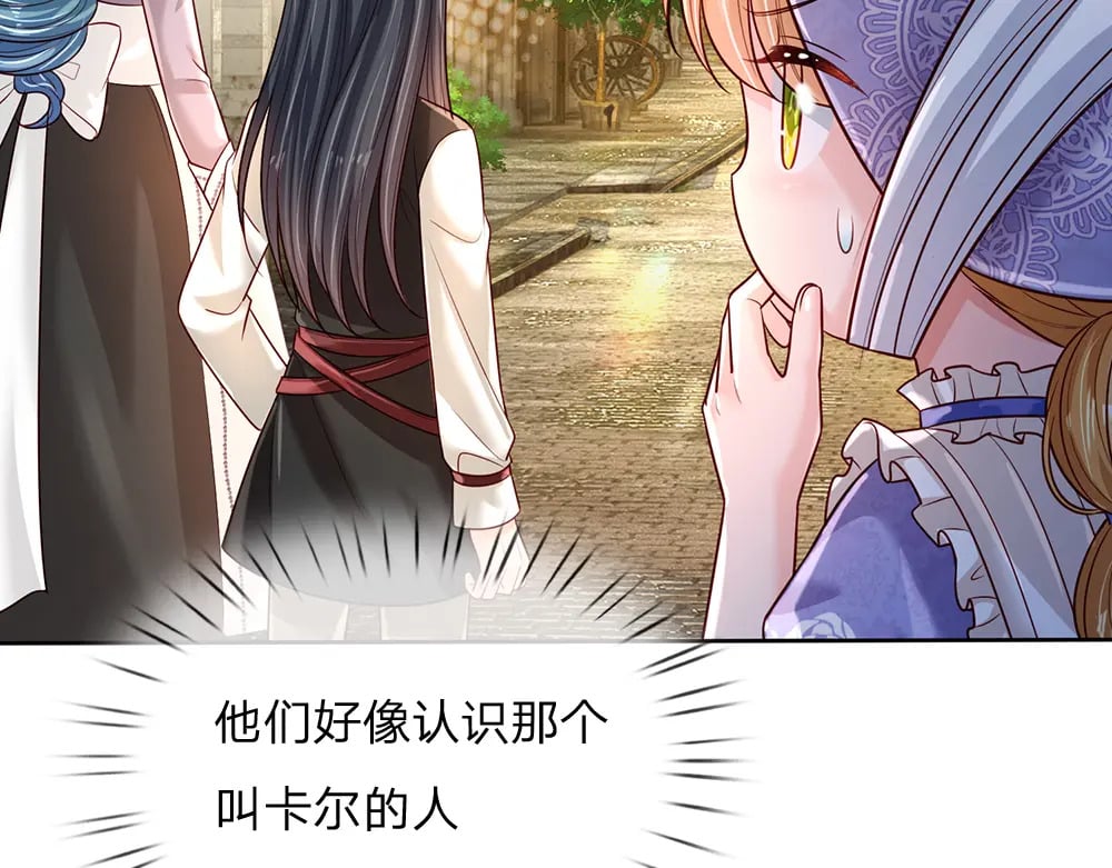 第234话 恶魔一样的孩子62