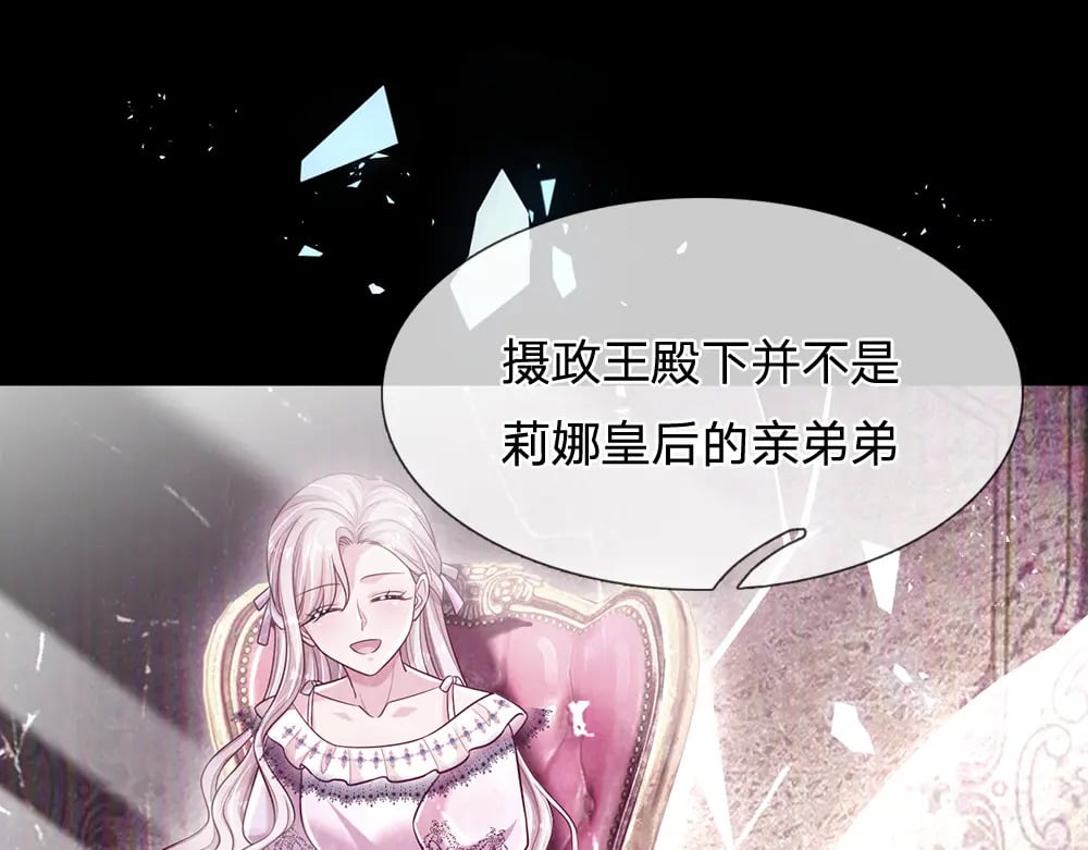 第233话 皇室秘闻32