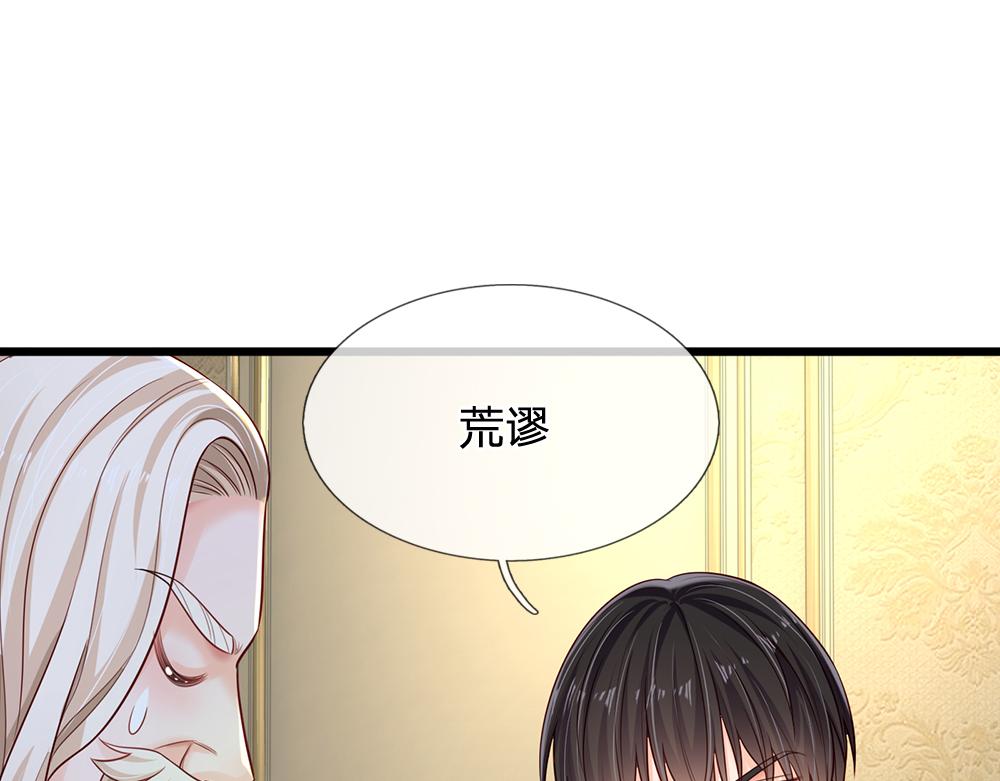 第155话 被光选中的喵35