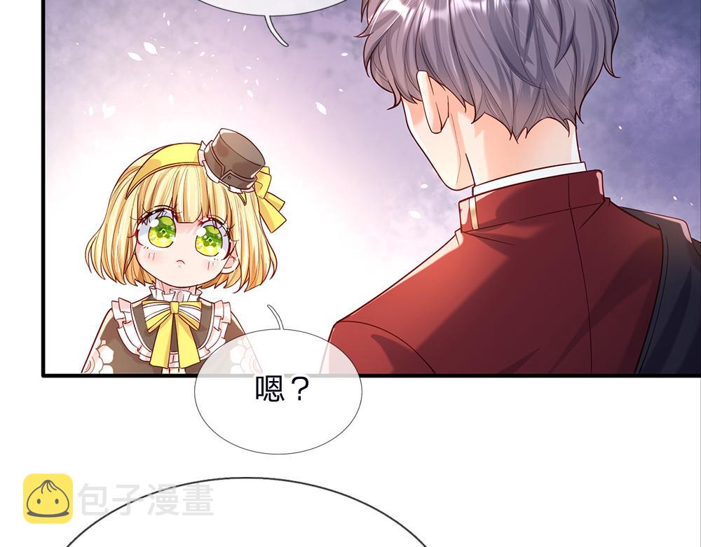 第41话 宫外的黑暗角落10