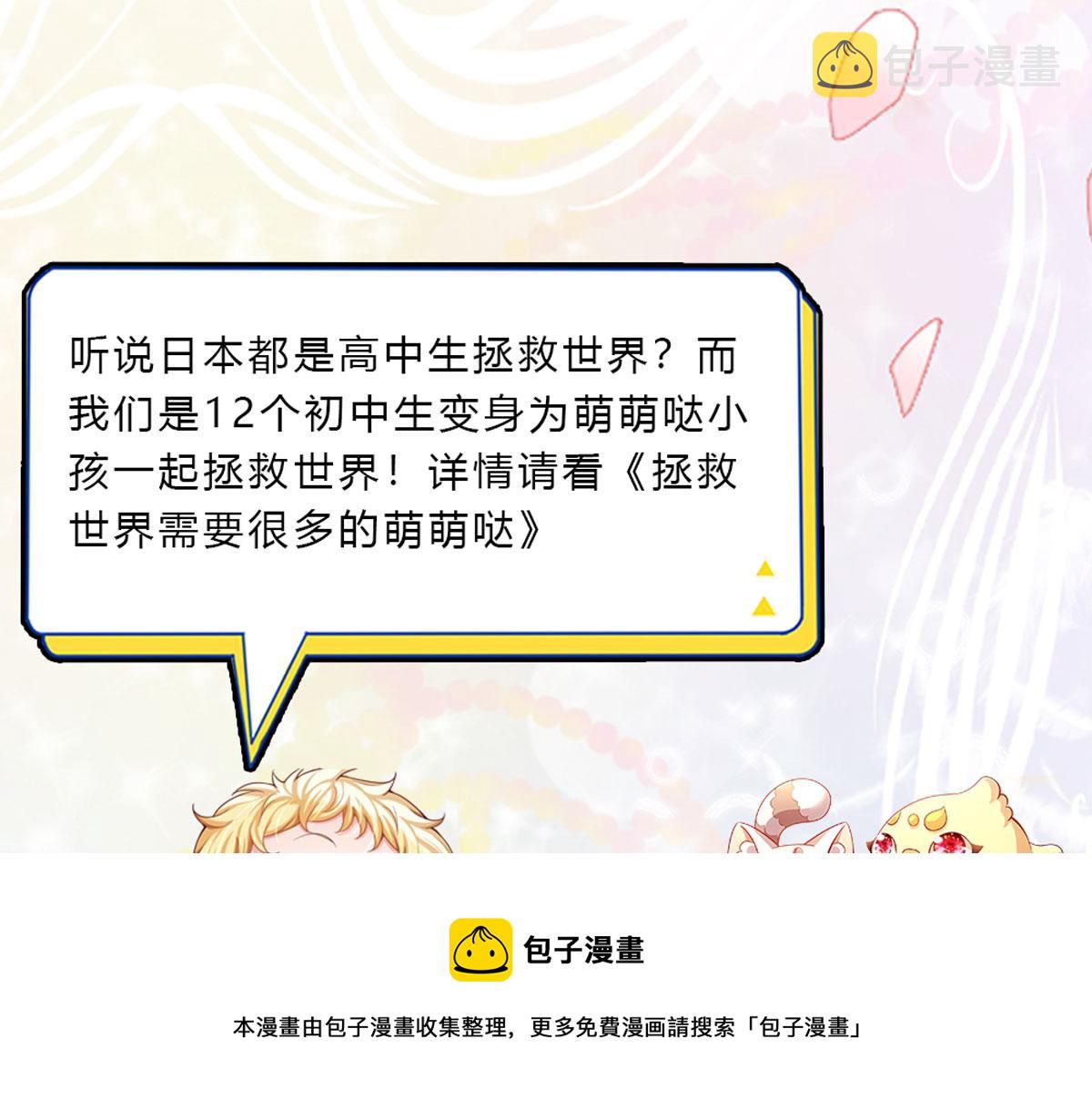 第119话 亚诺起床气超重80