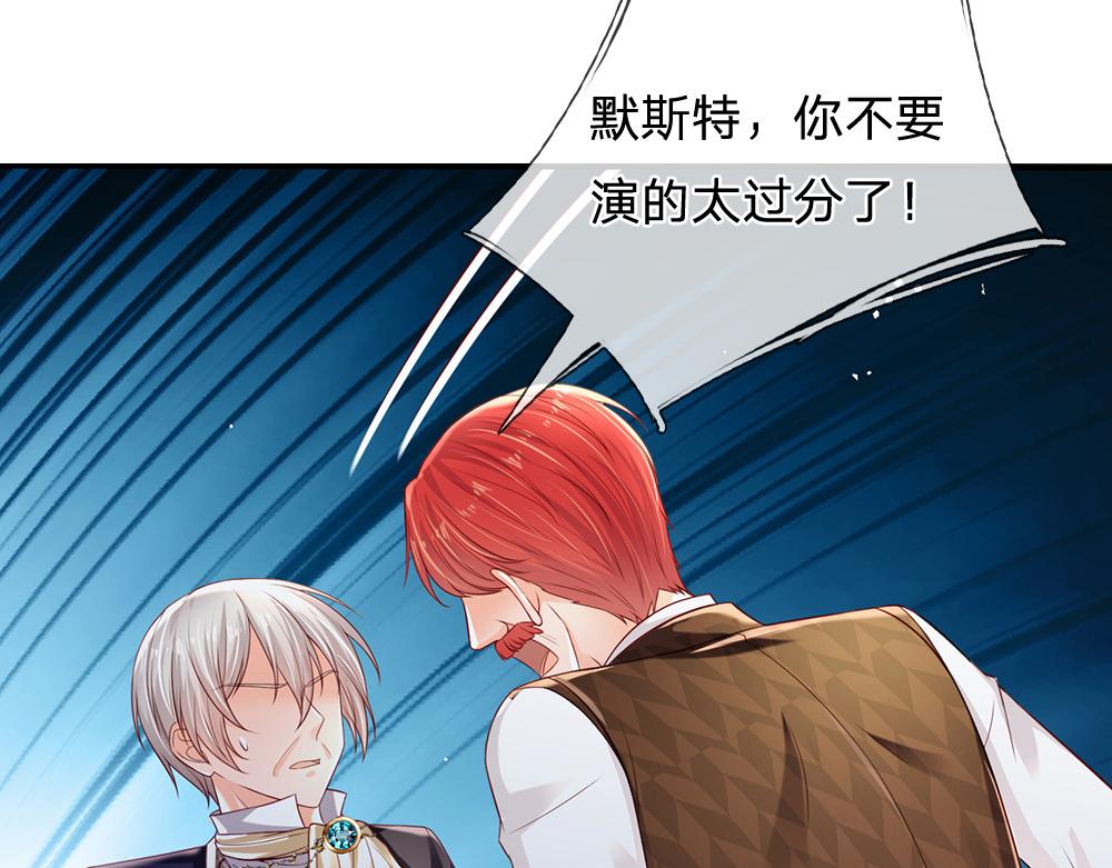 第166话  请相信我鸭！67