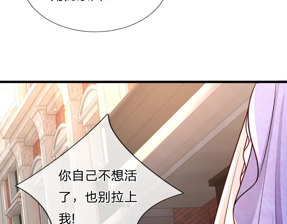 第267话 吃醋60