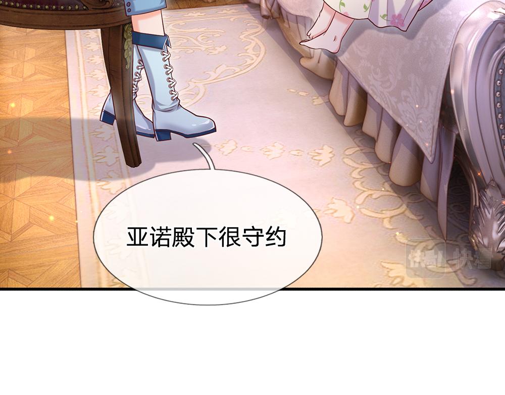 第97话 他就是恶魔！25
