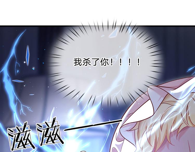 第9话 你凭什么说我？！76