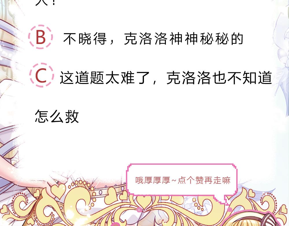 第165话 又闹起来了！75