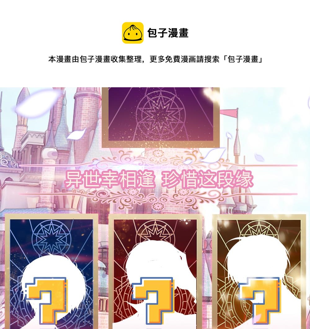第85话 我不是乔安娜85