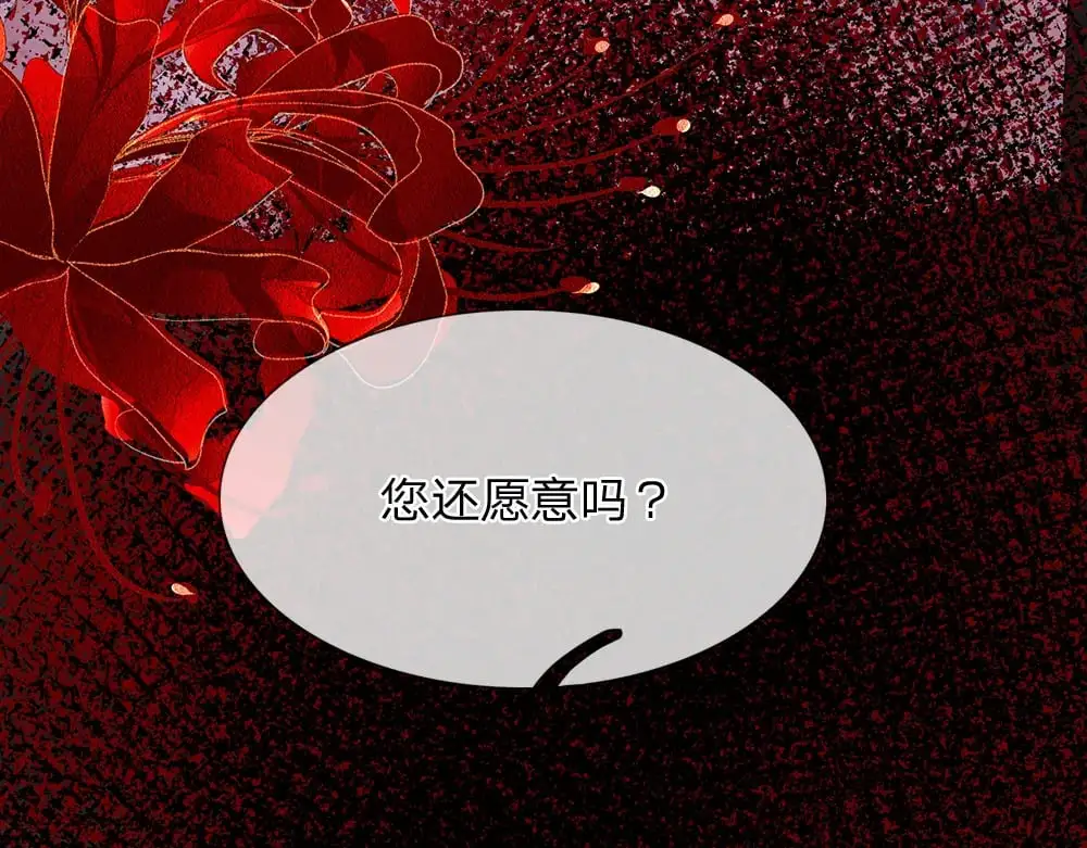 第294话 引黑魔法入体36