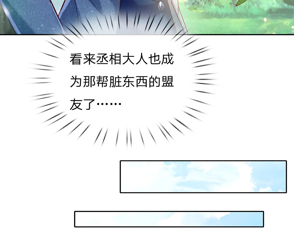 第57话 算计38