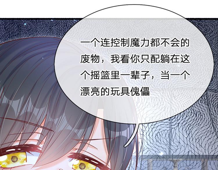 第9话 你凭什么说我？！73