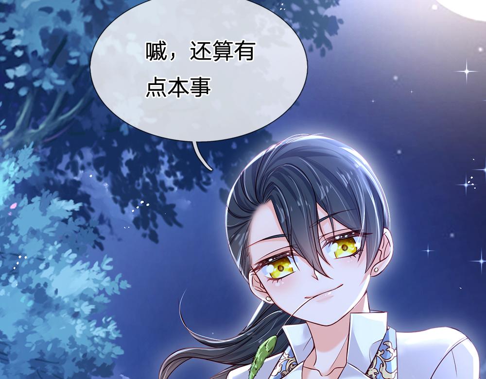 第92话 背后的帮手19