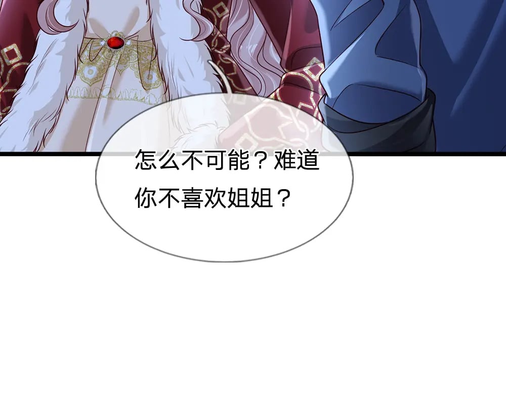 第219话 阿诺，长大了！11