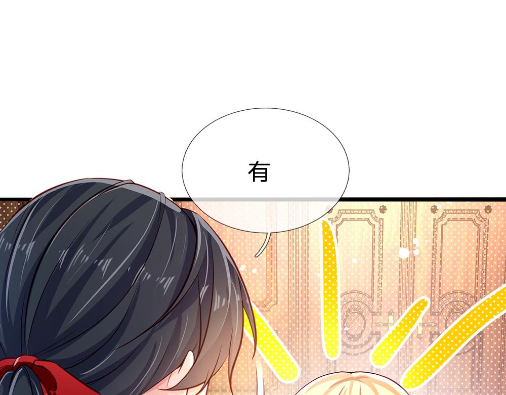 第119话 亚诺起床气超重11