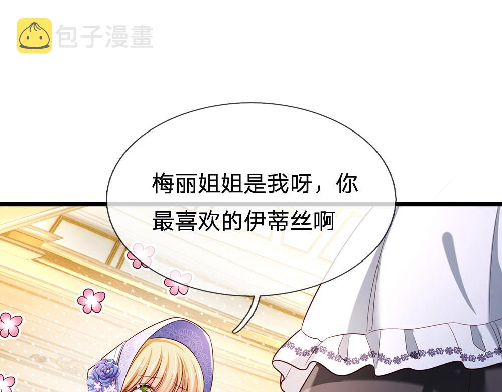 第182话 昔日的舅舅3