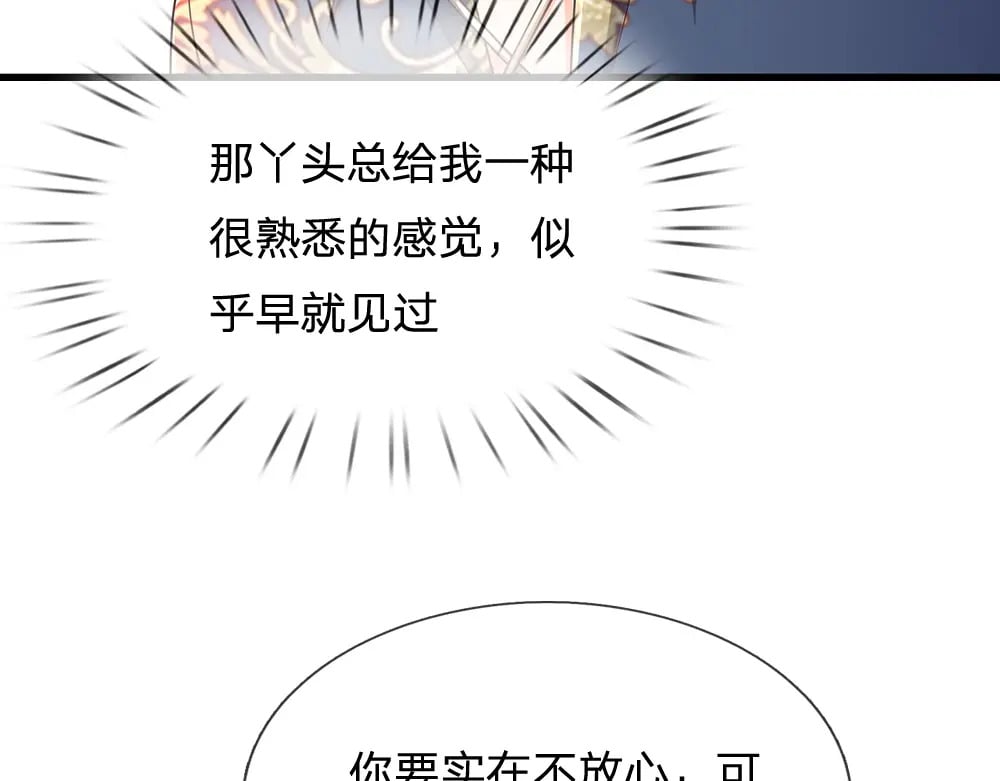 第266话 他还是个孩子……10