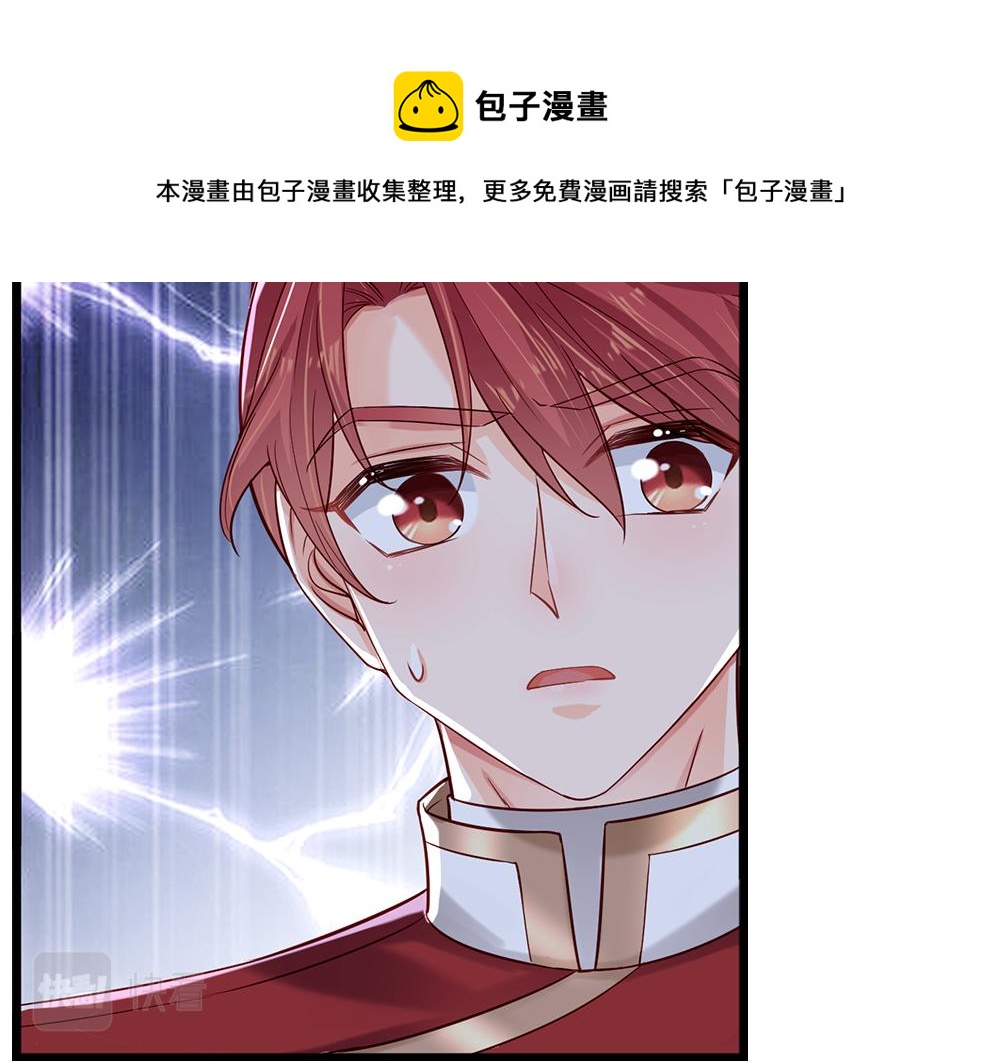 第124话 陛下由我来守护10