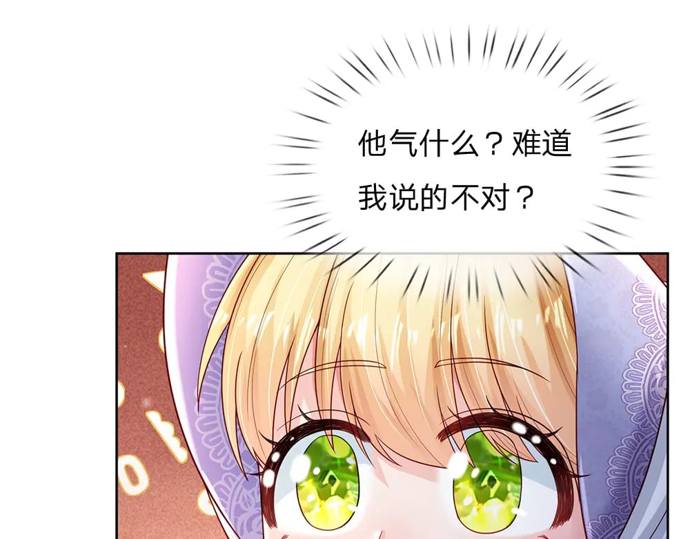 第228话 他们到底在说什么36
