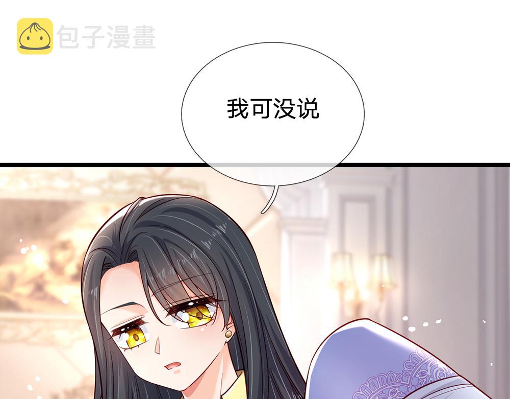 第174话 宠她！60