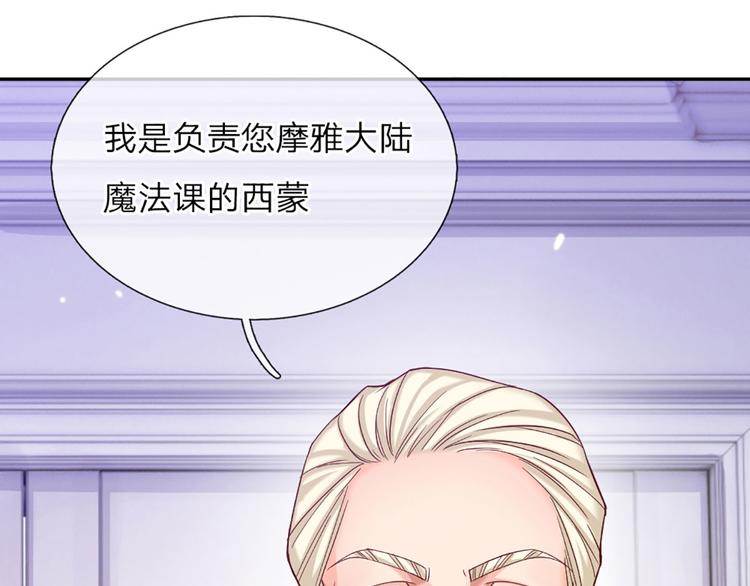 第7话 老师！请温柔点14