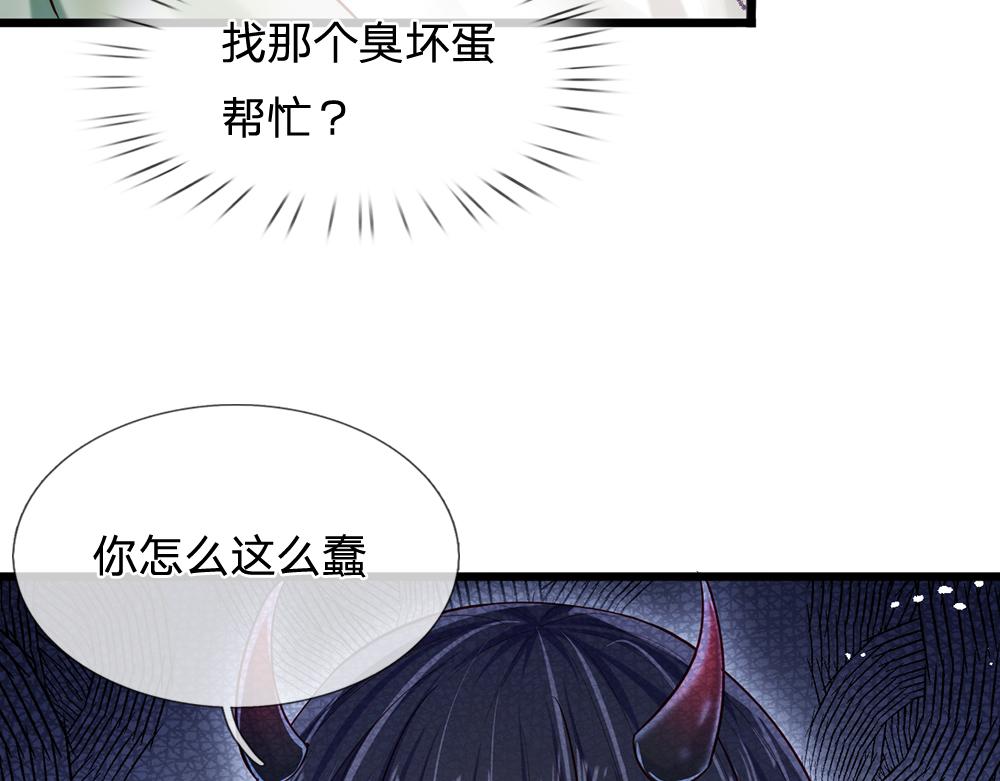 第90话 只能靠自己了！50