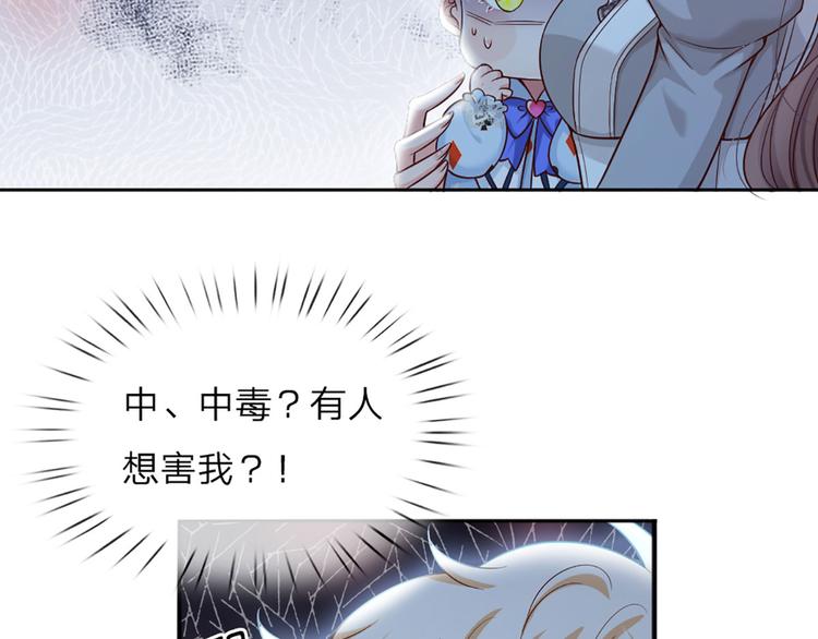 第1话 一岁的女皇陛下77