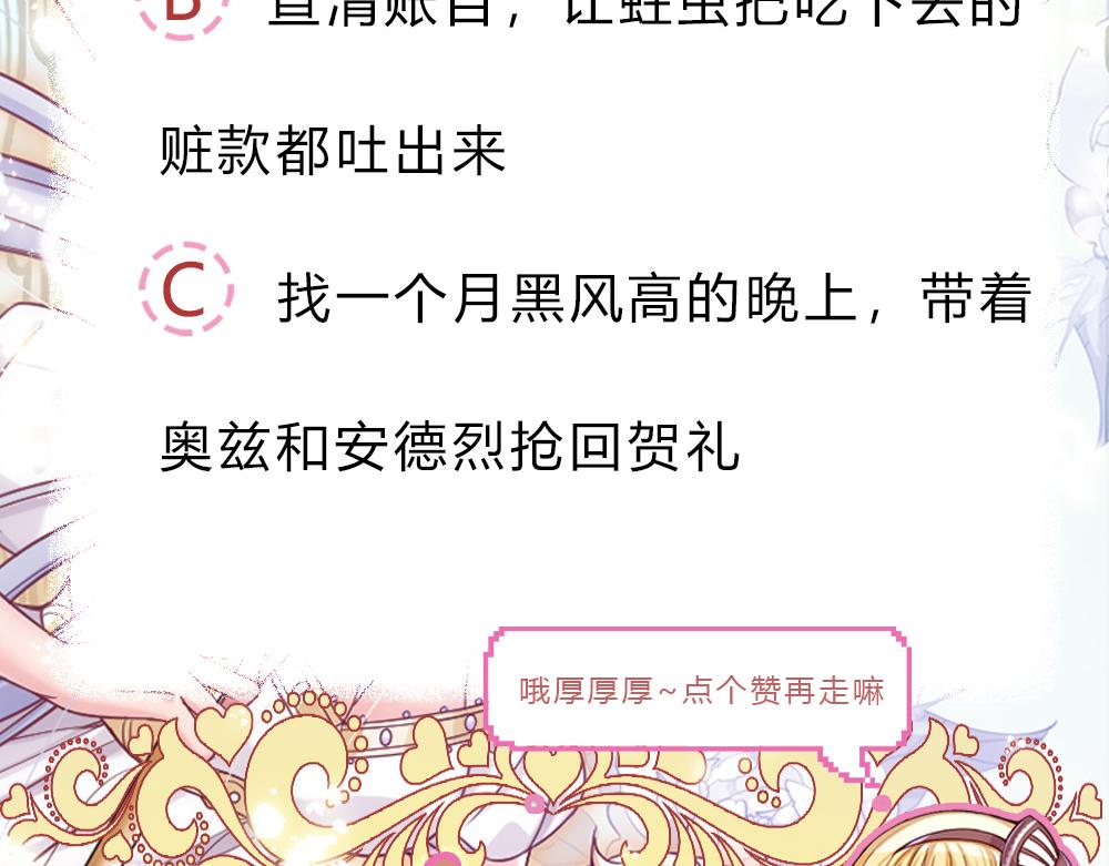 第87话 迟来的贺礼63