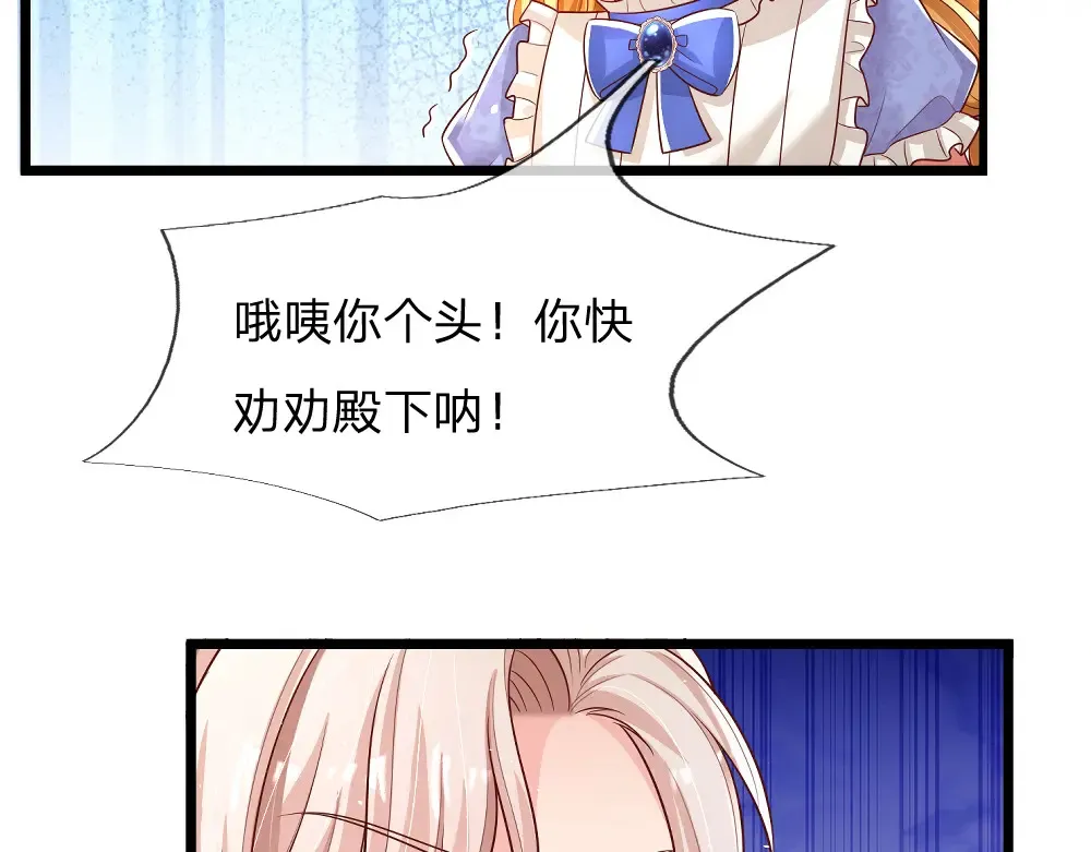 第309话 小学鸡吵架14