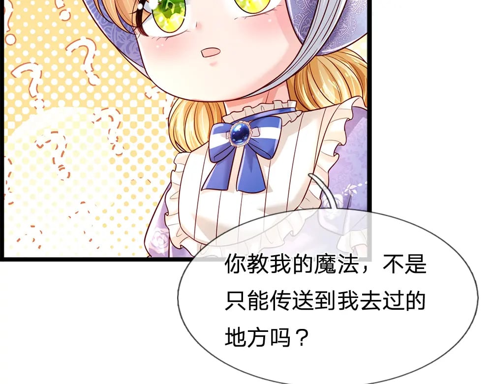 第233话 皇室秘闻10