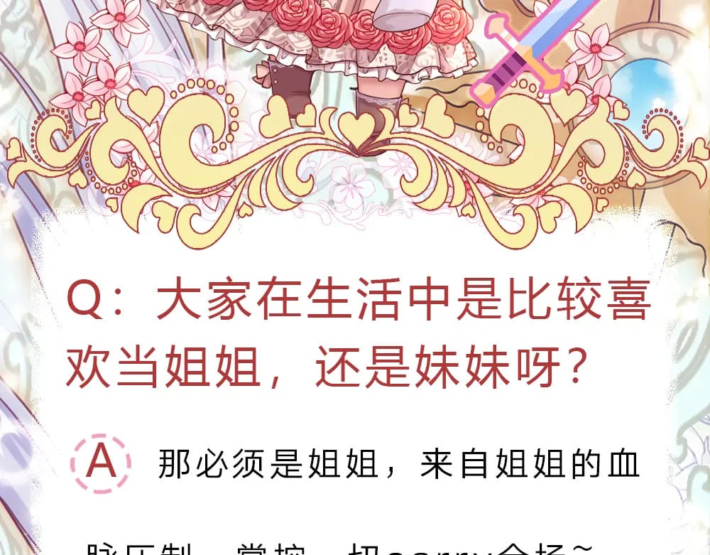 第265话 姐姐，抱抱78